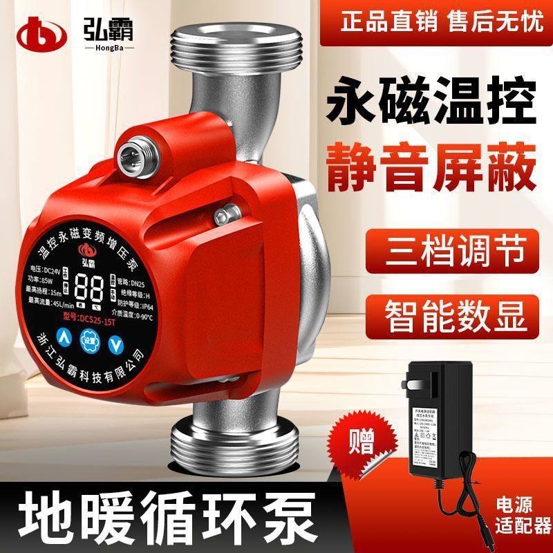 暖气循环泵永磁变频家用地暖加速回水锅炉管道增压屏蔽智能泵其他,五金/工具,增压泵,淘宝优惠券,粉丝福利购,淘宝优惠卷