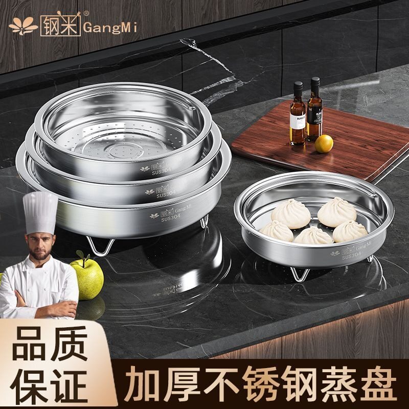 304不锈钢蒸盘手提蒸笼架家用加厚蒸屉蒸格隔水蒸饭神器