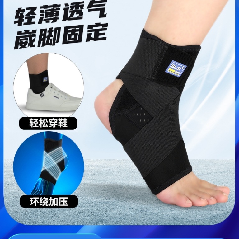 啵丽斯篮球运动防护踝关节扭伤跑步专业崴脚腕恢复套固定支具