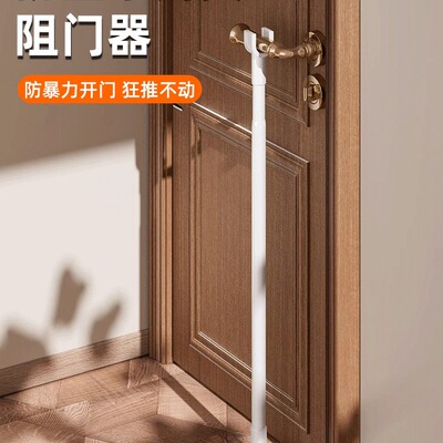 阻门器外开门家用门阻把手独居女生入户门防盗门内反锁扣门挡