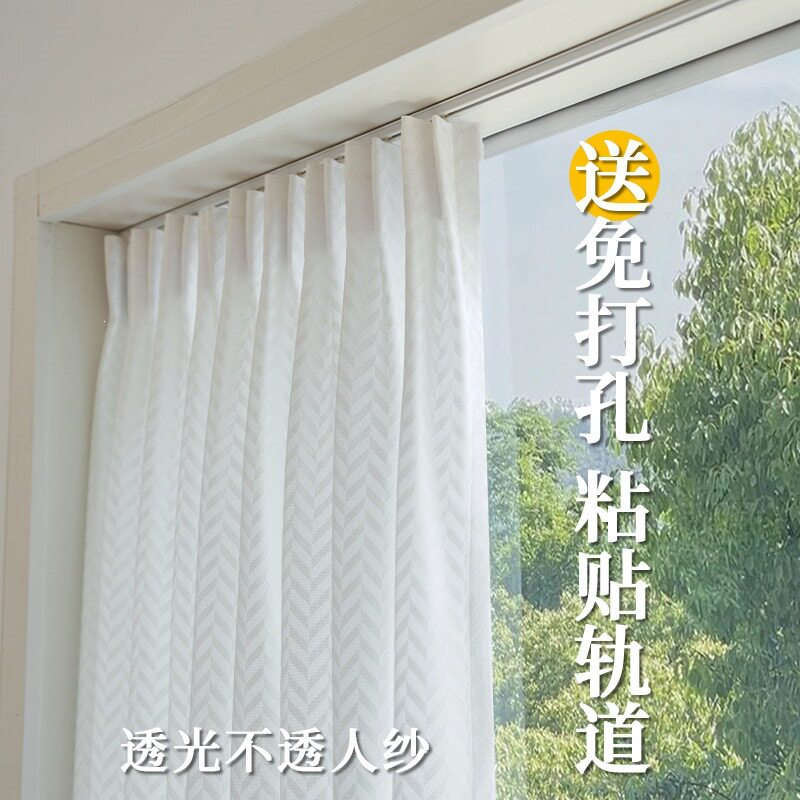 纱帘透光不透人白纱窗帘免打孔安装自粘轨道滑轨阳台飘窗2026新款