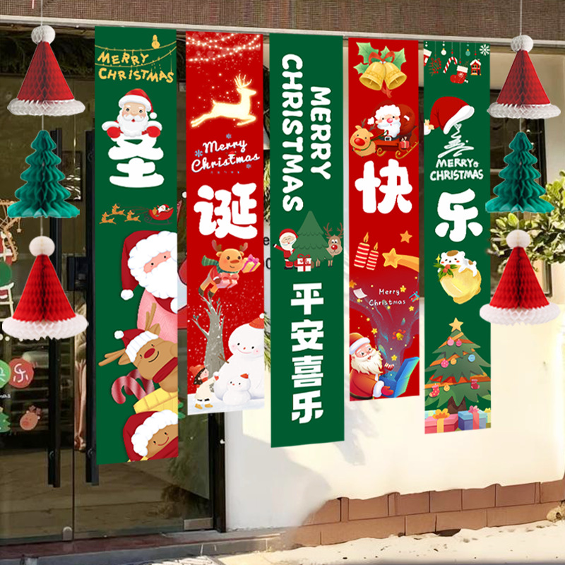 圣诞节装饰品挂布条幅店铺派对活动橱窗背景布挂饰吊旗树场景布置