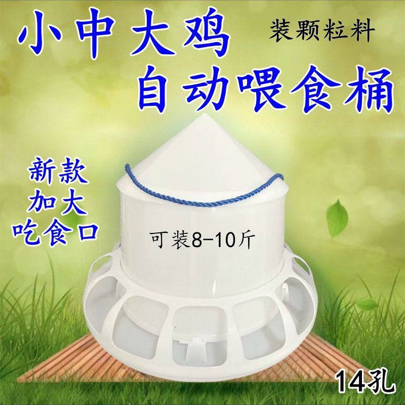 鸡食槽自动漏食器小鸡鸭下料器防撒食槽鸡用料槽鸽子用食盒喂食器
