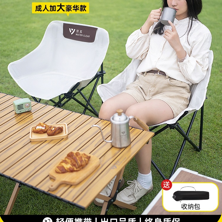 户外折叠椅月亮椅便携式野餐椅露营椅子装备躺椅钓鱼靠背马扎凳子