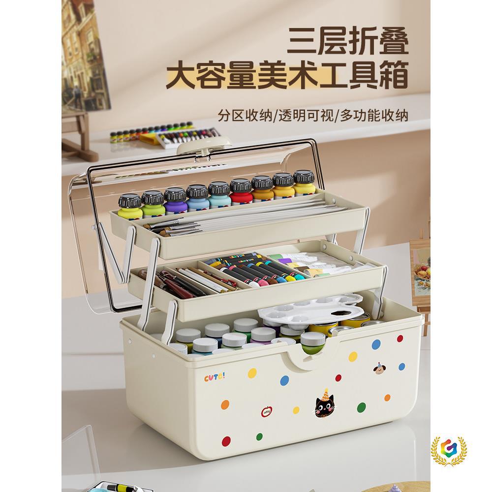 美术生工具箱小学生绘画国画桌面塑料多功能颜料整理盒子