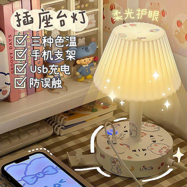 智能一体灯台灯卧室床头大学生宿舍神器护眼插座多功能多孔