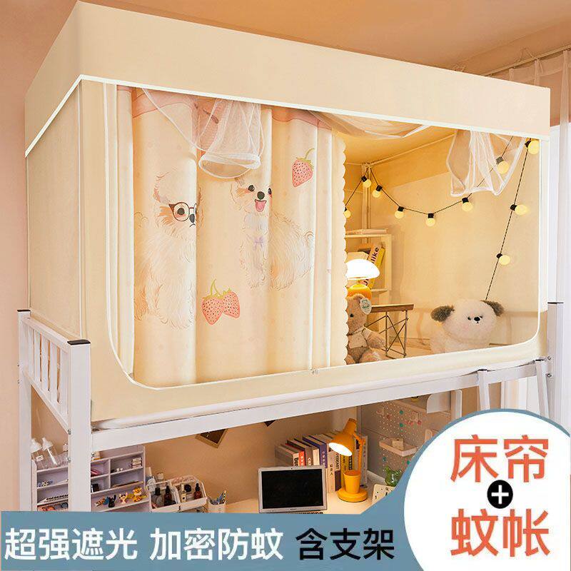 强遮光蚊帐学生宿舍床帘一体式上铺下铺通用加厚单人拉款侧开门