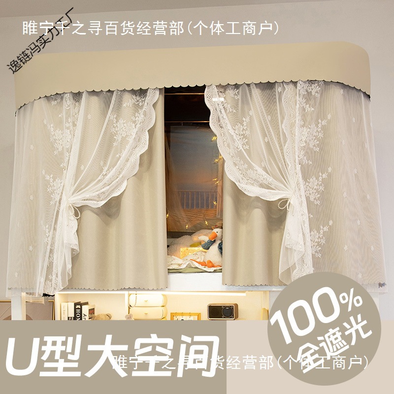网红大学生强遮光宿舍三开门蚊帐新款上下铺床帘一体式全封闭防摔