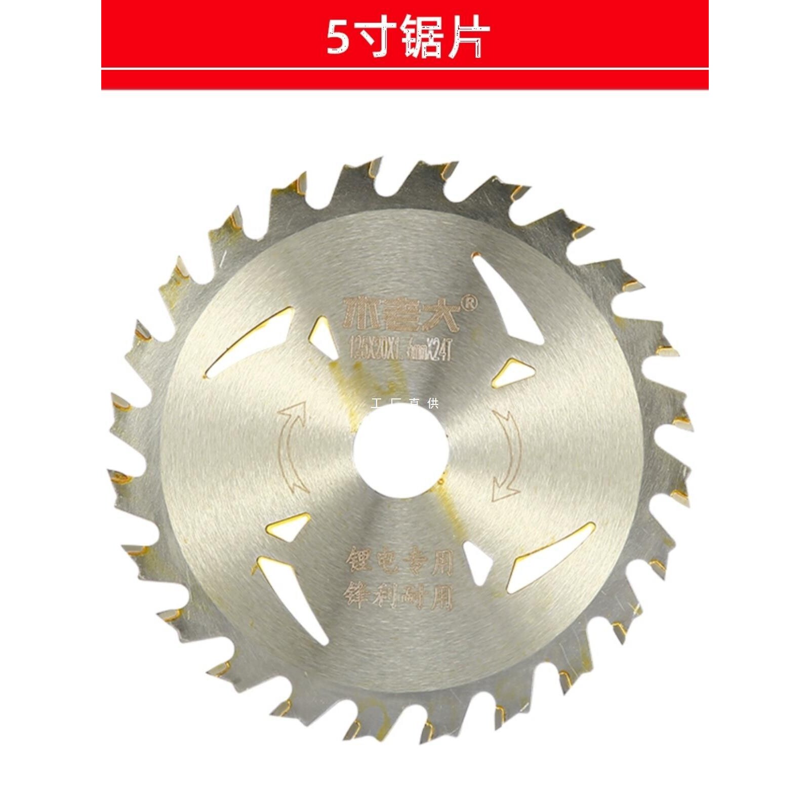 木工锯片圆锯片角磨机木头圆盘合金小型多功能模板木方切割专用凌