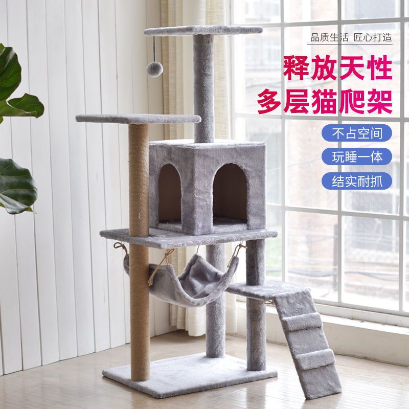 猫爬架麻藤猫架立式大型豪华柱形四季通用猫抓柱玩具猫咪架子猫树