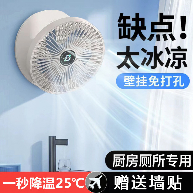 可折叠厨房风扇洗手间专用贴墙免打孔壁挂式电风扇超静音台扇新款