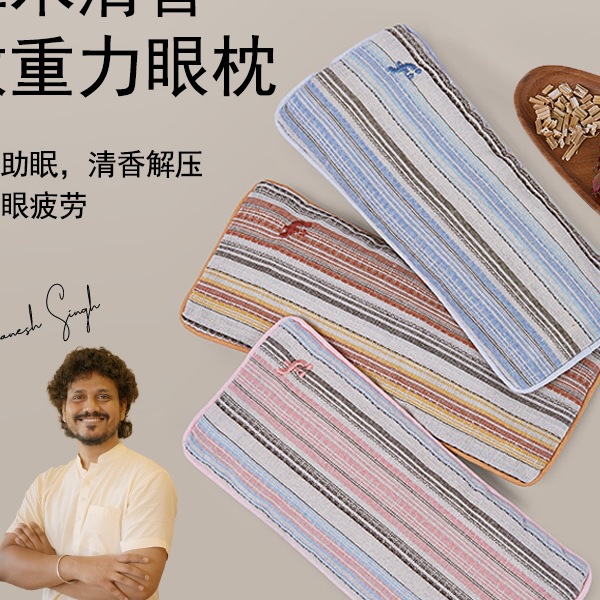 微重力草本眼枕重力眼罩决明子薰衣草檀香助睡眠遮光午睡长方形无