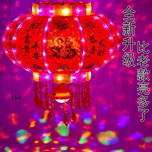 ぃ2025灯笼旋转走马灯新款阳台七彩灯笼大门春节挂饰婚庆花篮宫灯