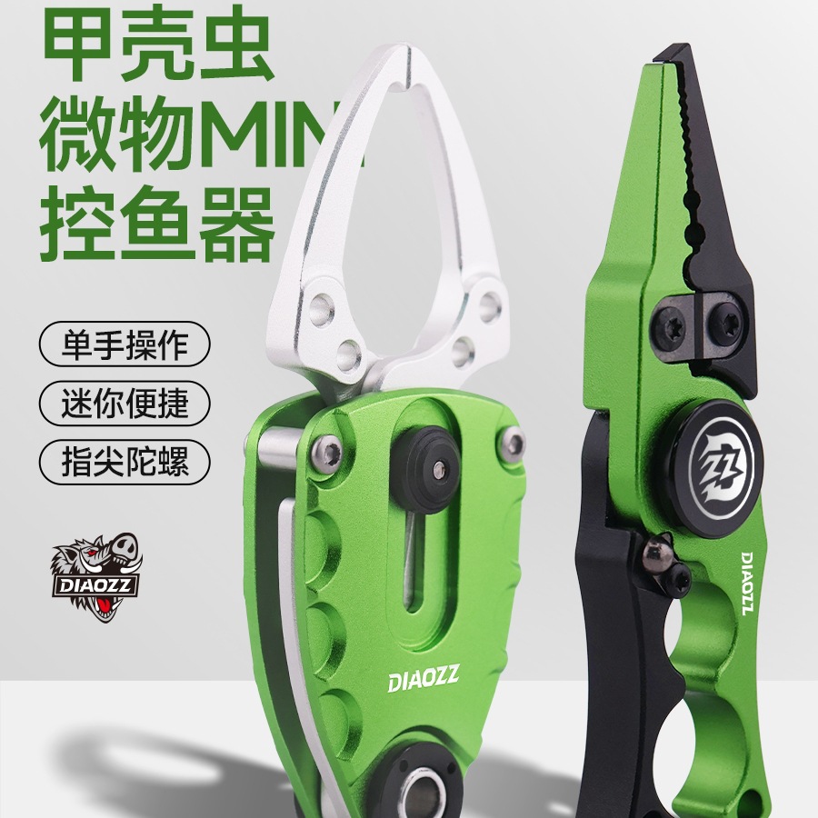钓之猪路亚甲壳虫微物控鱼器路亚钳铝合金迷你便携剪刀夹鱼控鱼钳