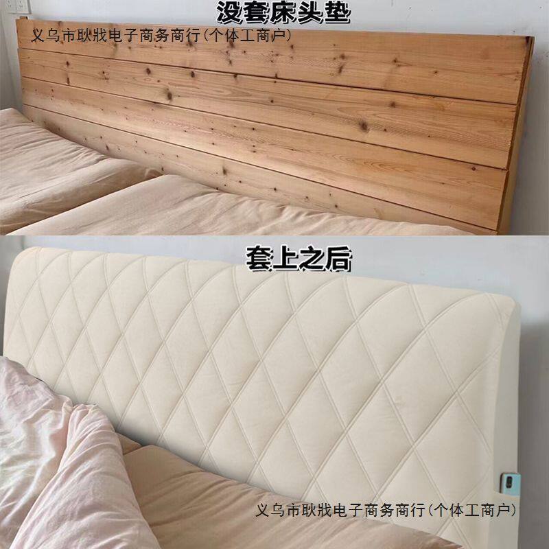 新款床头套罩加厚高级感遮丑神器全包通用棉罩布靠背软包北欧风
