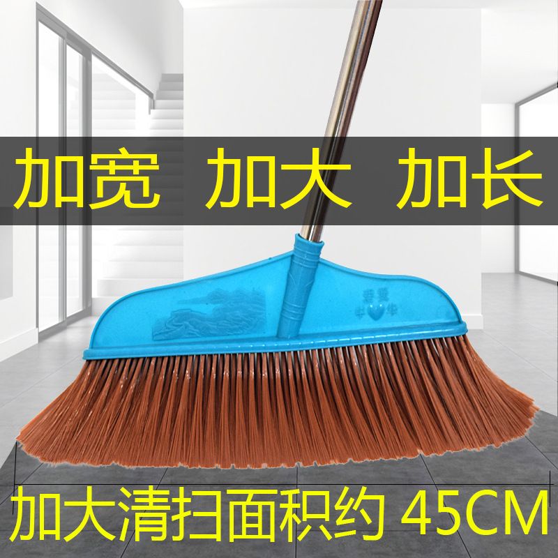 扫把单个家用大号软毛加长加大扫地笤帚塑料扫把硬毛魔法扫帚凌之