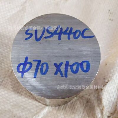70mm直径SUS440C圆钢  SUS440C圆棒切割 SUS440C不锈钢棒