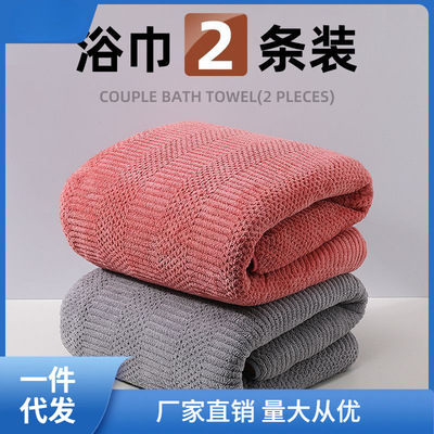浴巾 2条装女冬天可裹家用棉速干ins风情侣男裹巾大人毛巾娜幽