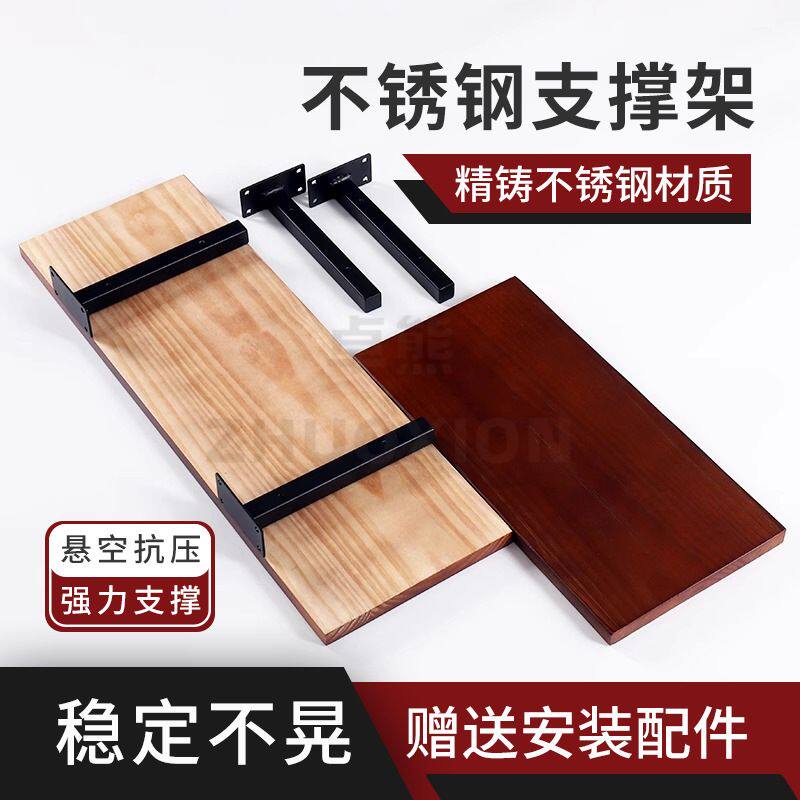 不锈钢支撑架客厅三角支撑架书房墙面承重置物支架厨房悬空固定架