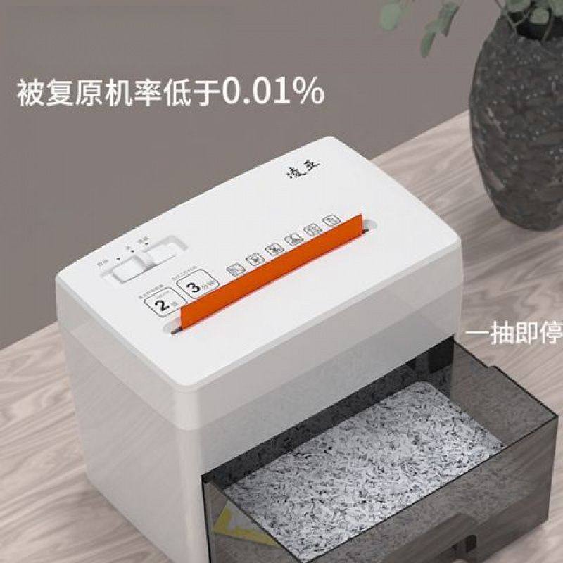 5级碎纸机静音桌面小型电动文件粉碎机个人家用办公粒状其它