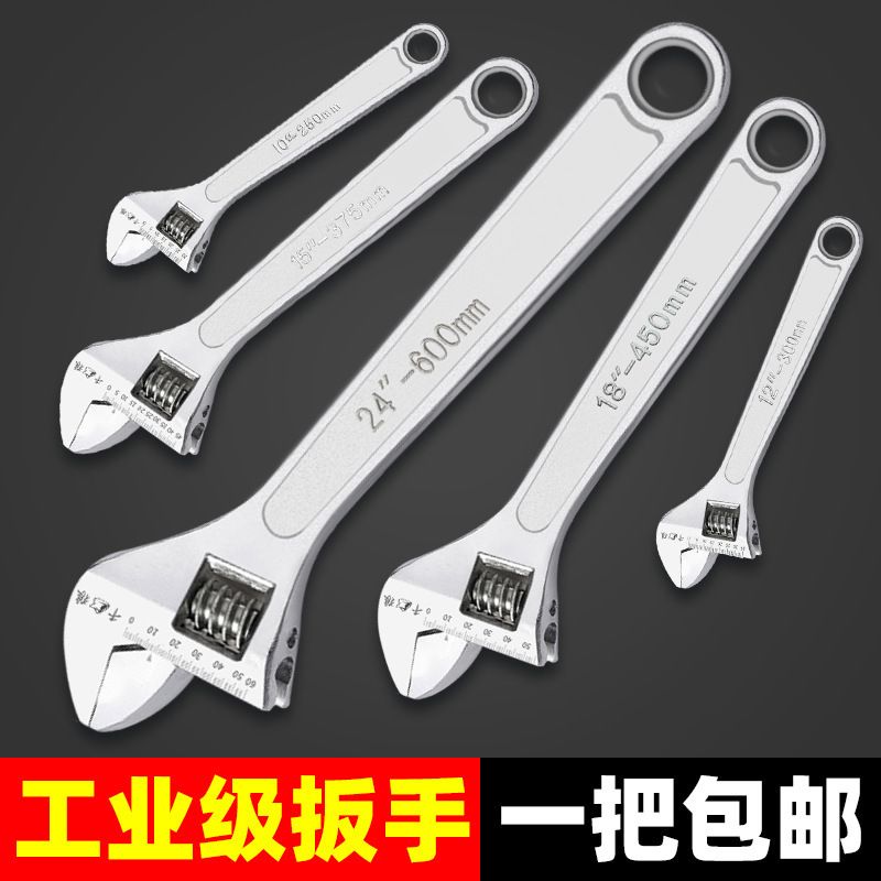 活动扳手工业级大口径高强度多功能工具小型万能活口扳手大开口图片