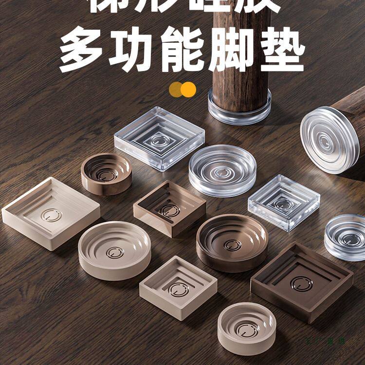 硅胶家具脚垫桌腿沙发固定器桌角床脚防移动床腿静音柜子防滑保护