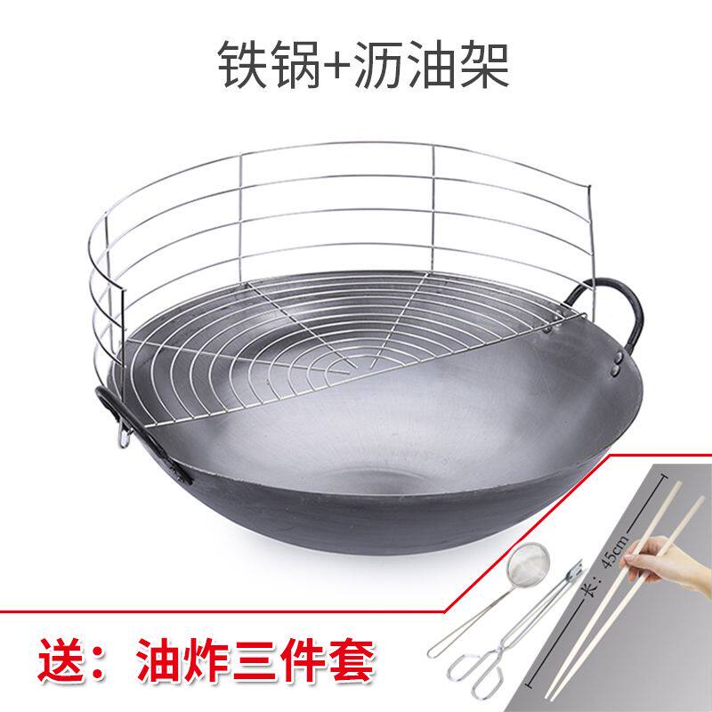 商用摔不烂加厚酒店食堂大铁锅双耳油炸面窝炒菜铁锅不锈钢沥