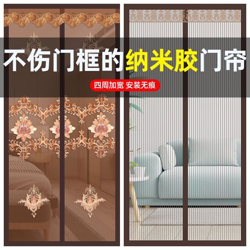 防蚊门帘挂帘夏天新款家用免打孔自粘纱窗沙门魔术贴纱门隔断帘子
