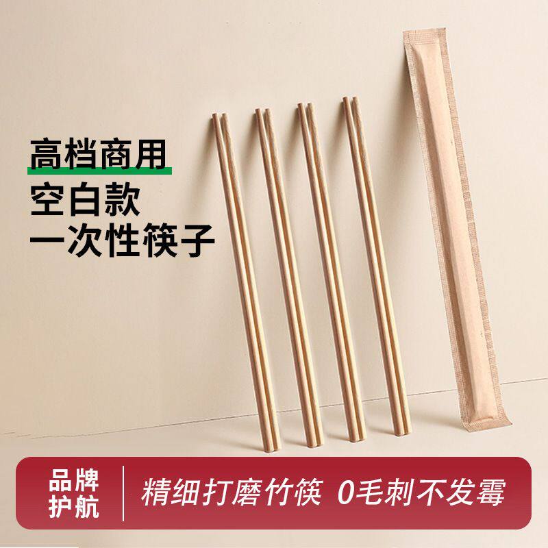 一次性筷子商用空白版独立包装外卖快餐碳化筷定 制家用餐具绢花