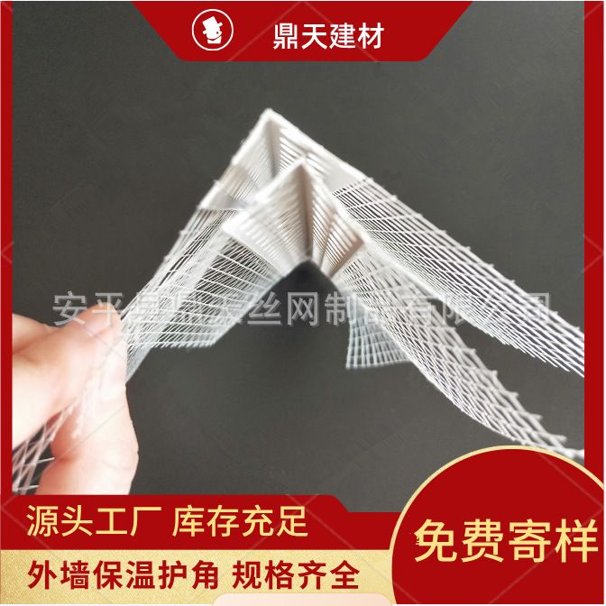 护角网阴阳护角条内外墙保温鹰嘴滴水网pvc带网格布护角墙体护角