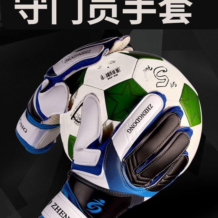 足球手套守门员专用手套足球守门员手套儿童青少年小学生门将手套