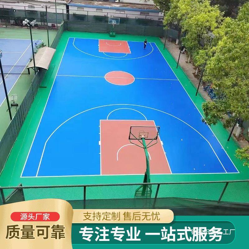 学校幼儿园室外运动材料硅pu篮球场操场跑道epdm橡胶颗粒户外E18