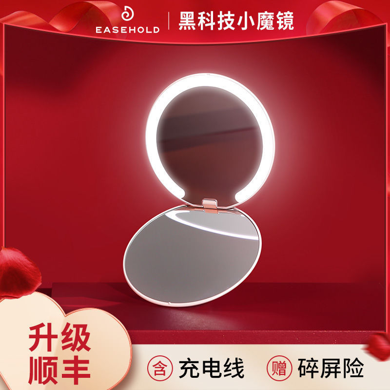 EASEHOLD镜子小随身携带便携式led带灯发光补妆镜ins风补光化妆镜