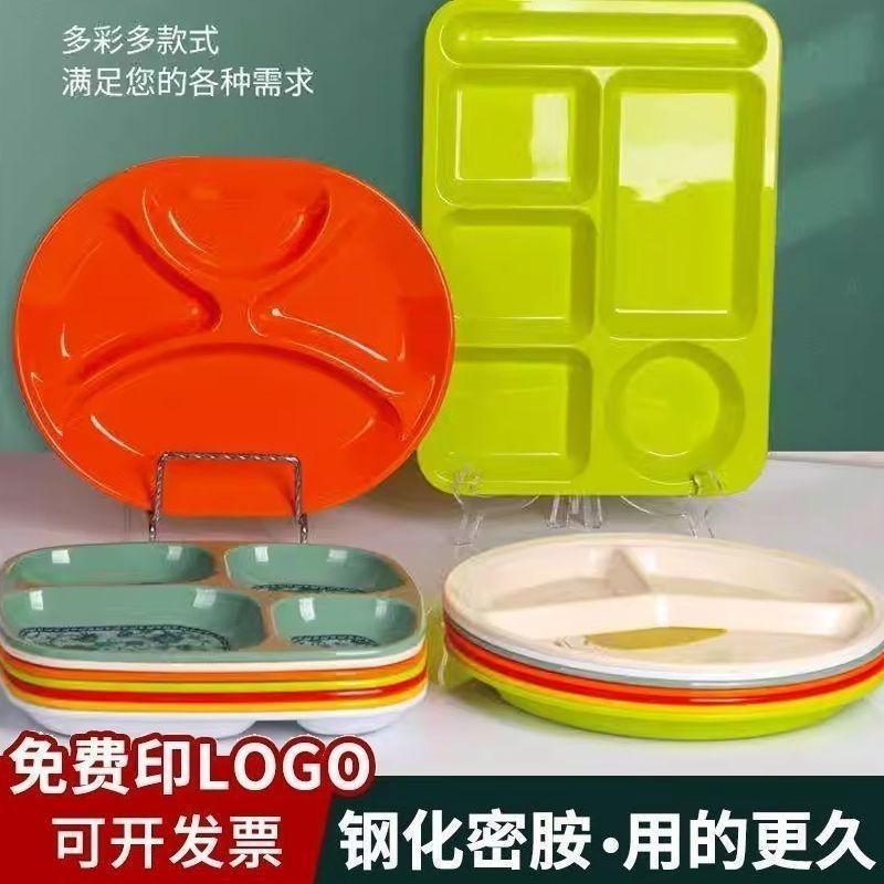 学校工厂食堂快餐盘套装塑料密胺四六格仿瓷商用分格餐盘子