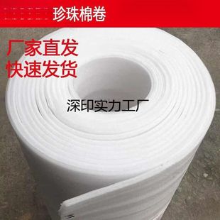 珍珠棉泡沫防震膜保护膜厂家膜打包加厚材料包装箱子卷材泡棉包装