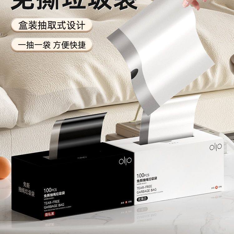 抽绳垃圾袋盒装免撕抽取家用加厚手提式厨房自动收口塑料清洁袋子
