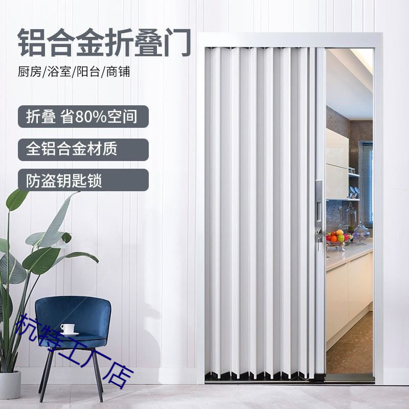 全铝合金折叠门厨房开放式推拉室内外卫生间过道隔断厂家