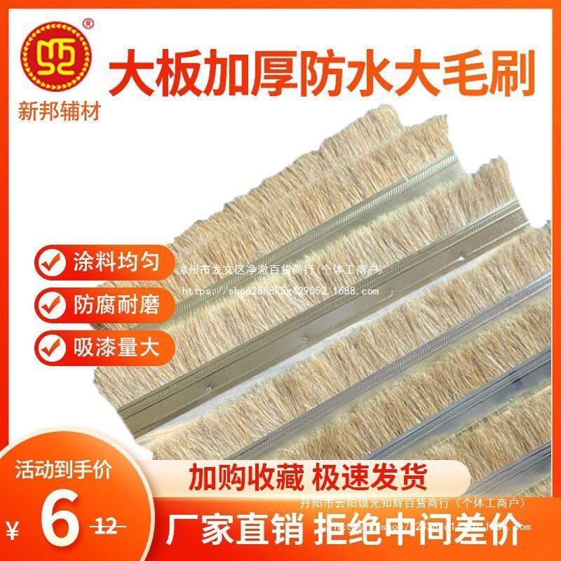 棕毛刷硬毛刷扫灰刷子船用刷油漆刷猪毛大排刷长毛大板刷包邮助力