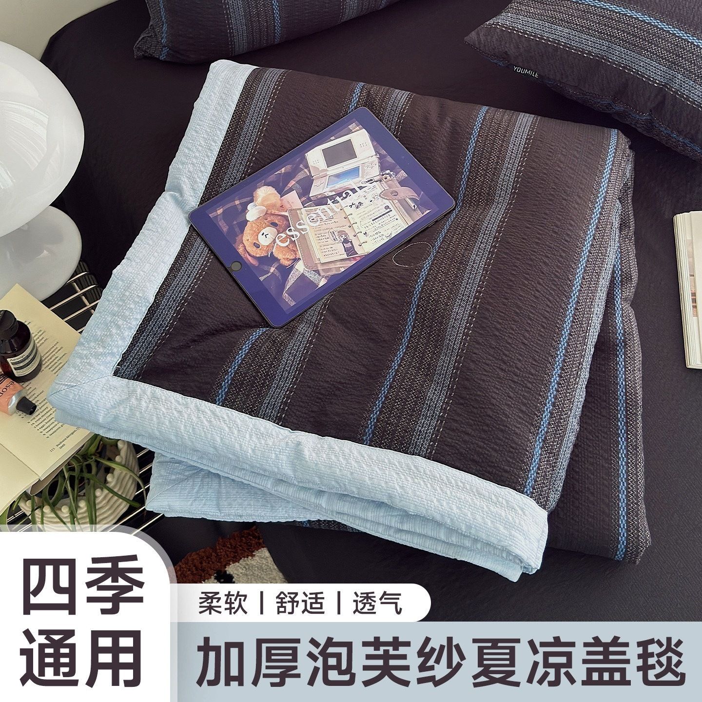 夏季双层纱空调毯子2026新款办公室午睡毛巾被沙发毯夏凉被四件套