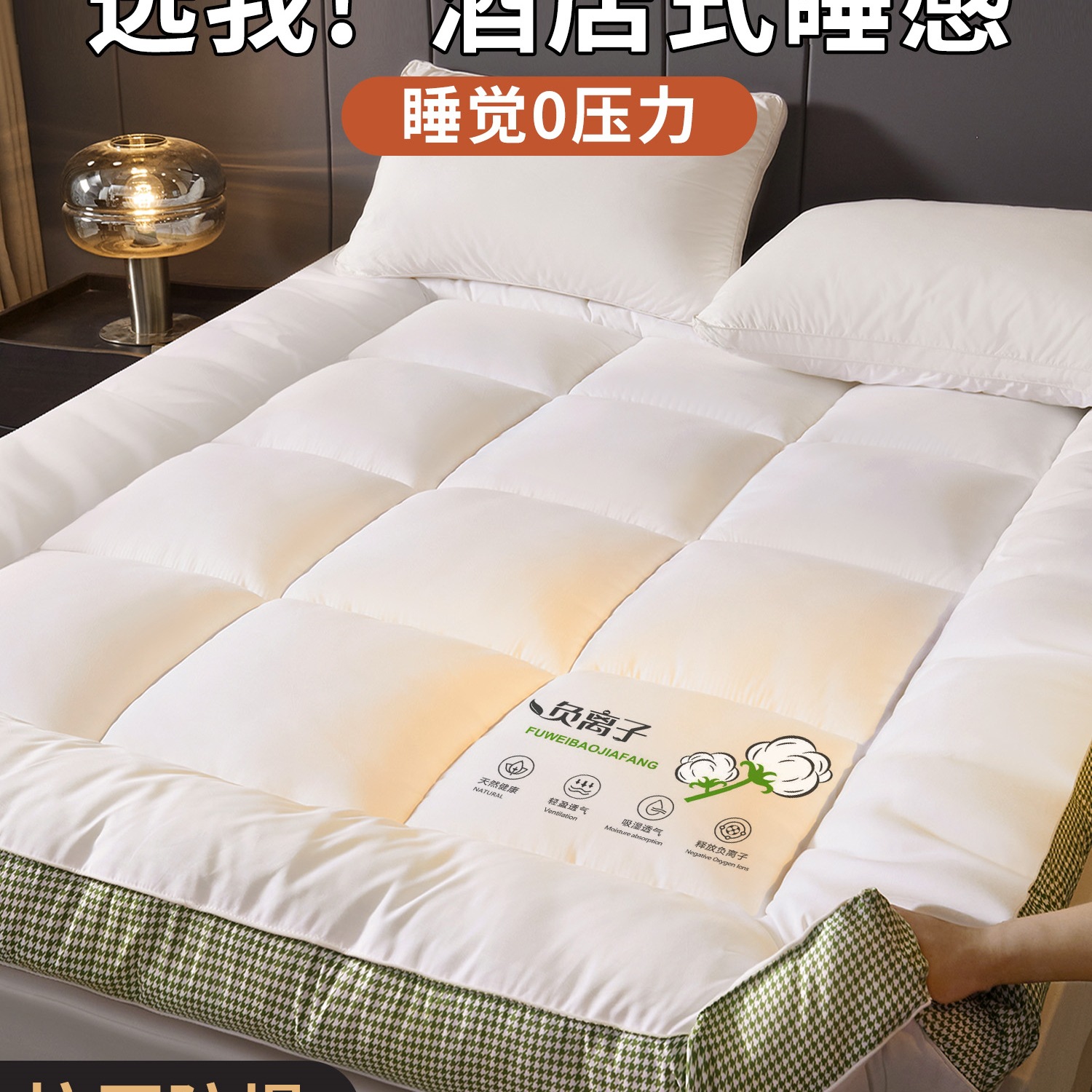 酒店床垫遮盖物家用卧室软垫加厚床褥子垫被租房专用宿舍学生单人