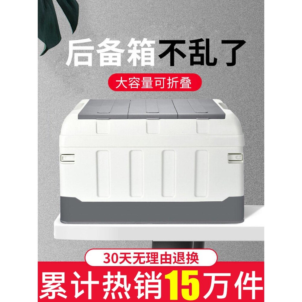 包邮车载后备箱储物箱汽车户外收纳箱盒折叠尾箱整理箱实用品