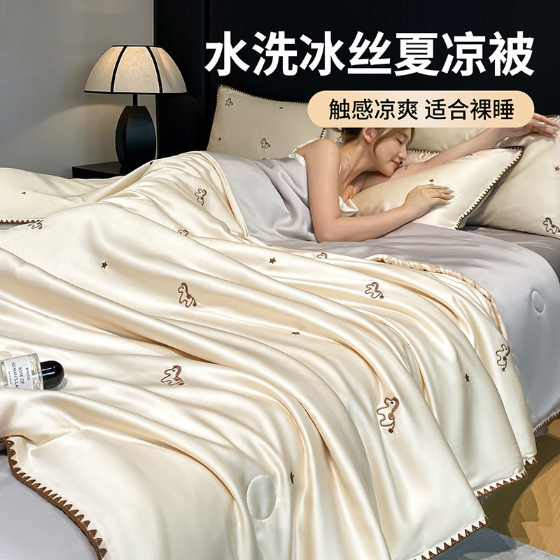 凉感冰丝夏凉被单人可机洗夏季薄被子空调被芯夏被四件套床品套件