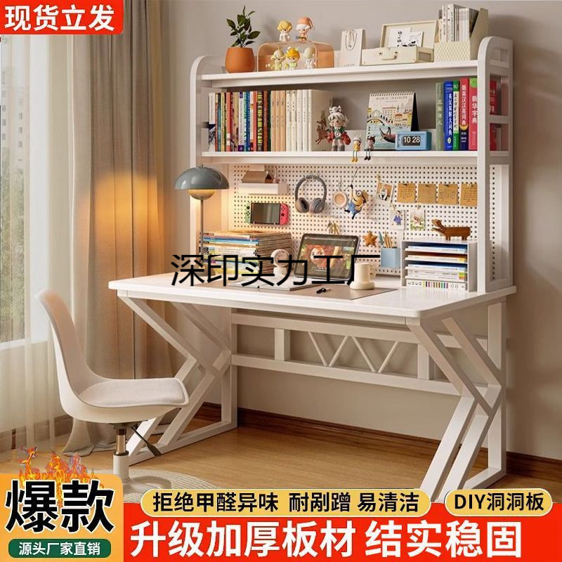 简约洞洞电脑桌书桌学生书架学习一体桌子家用卧室写字台式学习桌