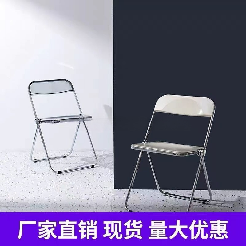 亚克力折叠椅服装店透明拍照椅子时尚ins网红化妆椅水晶靠背餐椅
