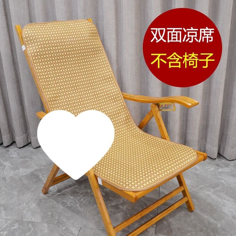 T5H躺椅垫子摇椅坐垫通用藤椅冰丝凉席坐垫靠垫一体午休折叠垫子