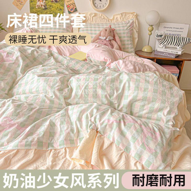 公主风床单被套四件套单人床三件套高端家纺床上用品宿舍床笠床裙,床上用品,被套,淘宝优惠券,粉丝福利购,淘宝优惠卷