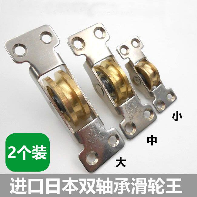 9YW老式推拉木门下轨道轴承铜轮家具衣橱柜移门滑轮铜轨凹槽趟门