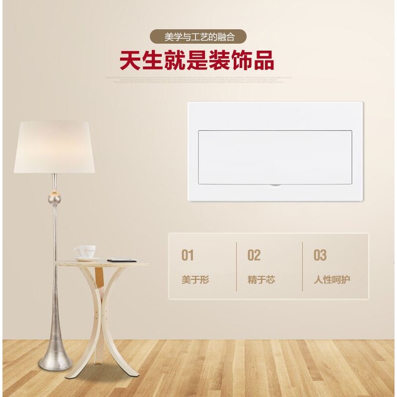 简约纯平面全白色通用配电箱盖板18/20/15回路面板超薄强电箱盖子