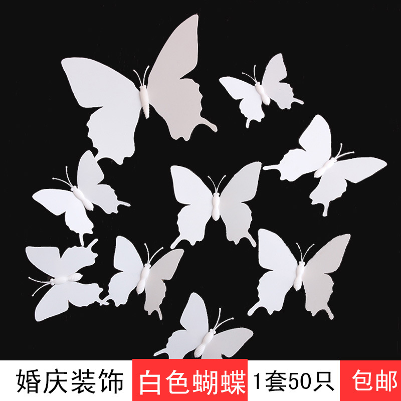 白色蝴蝶纯色大蝴蝶婚庆背景婚纱摄影道具家居橱窗立体装华庚