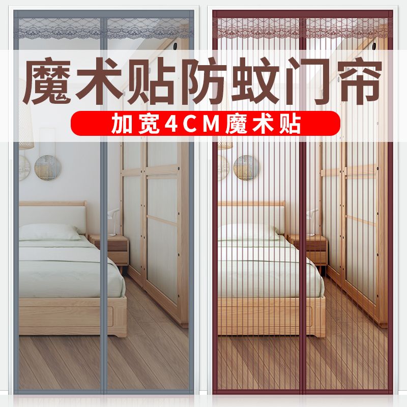 防纱网纱窗网蚊子苍蝇防防蚊门帘大宜思门窗入户门隔断帘珠帘串珠